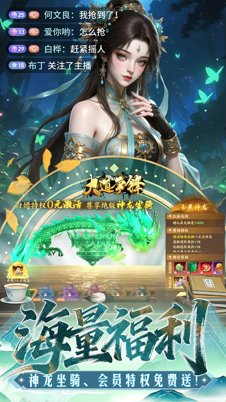 大道争锋游戏截图4