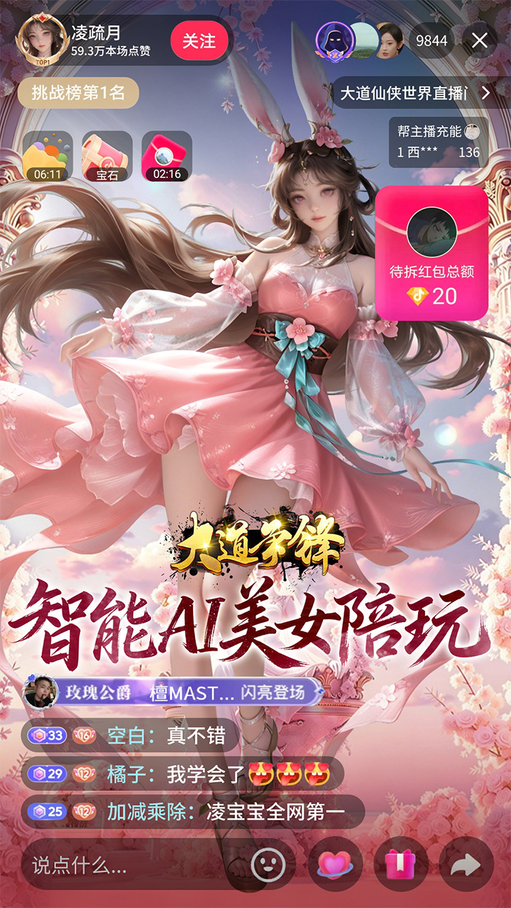大道争锋游戏截图1