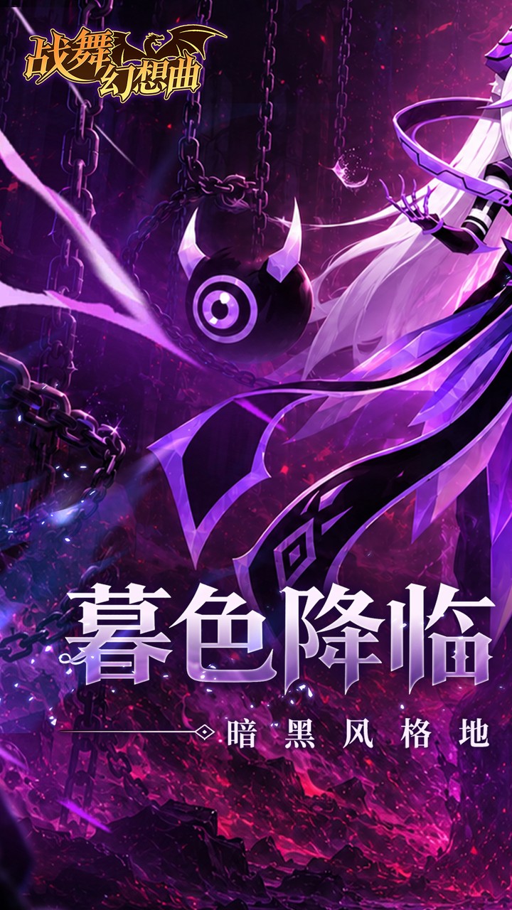 战舞幻想曲游戏截图1