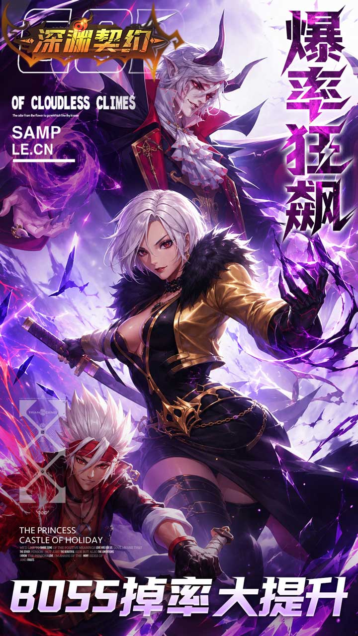 深渊契约游戏截图4
