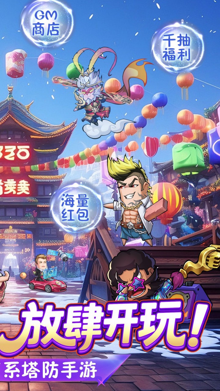 腾飞之城游戏截图2