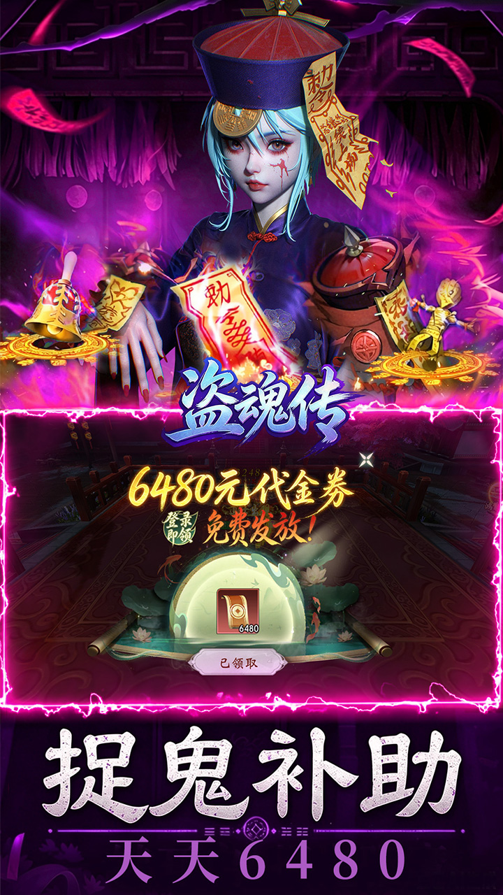 盗魂传游戏截图5