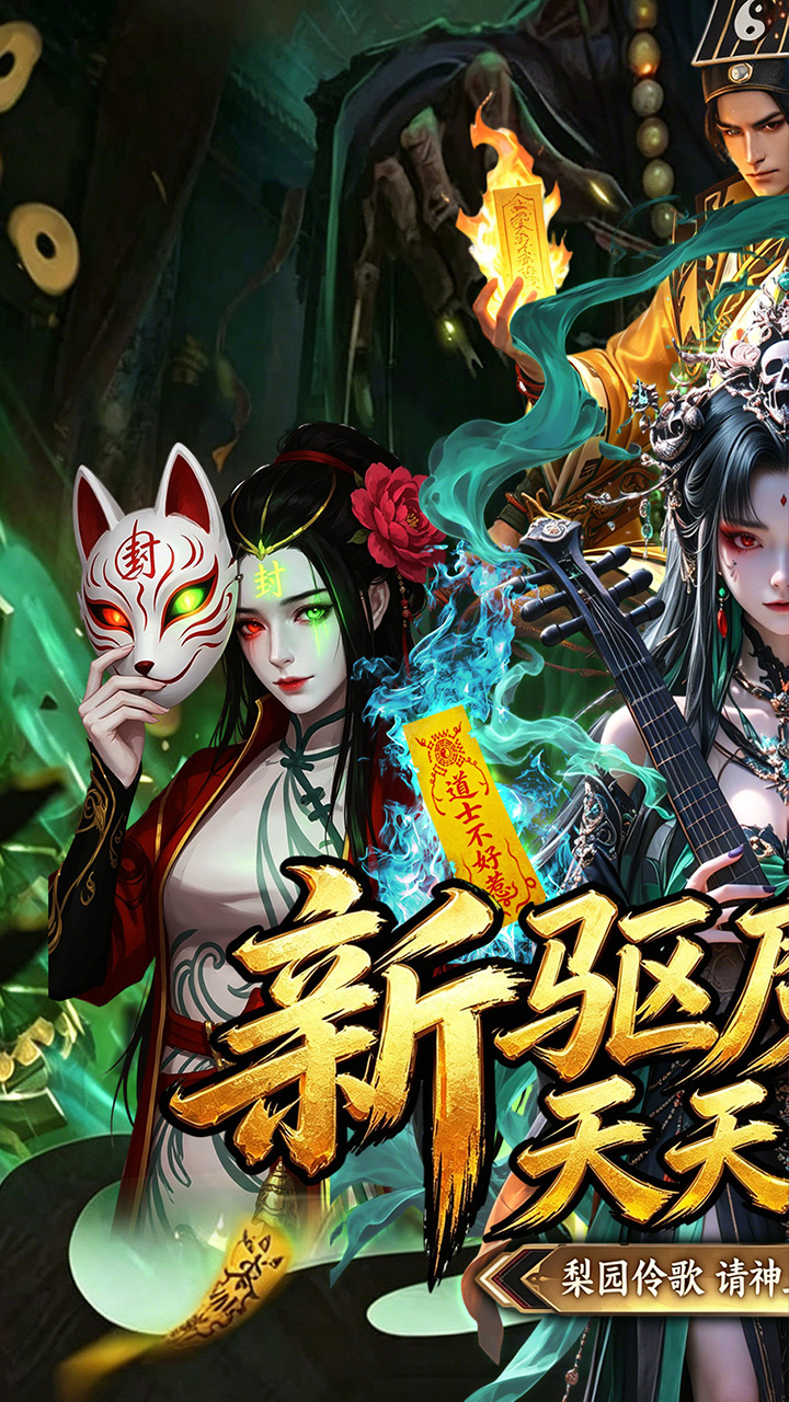 盗魂传游戏截图1