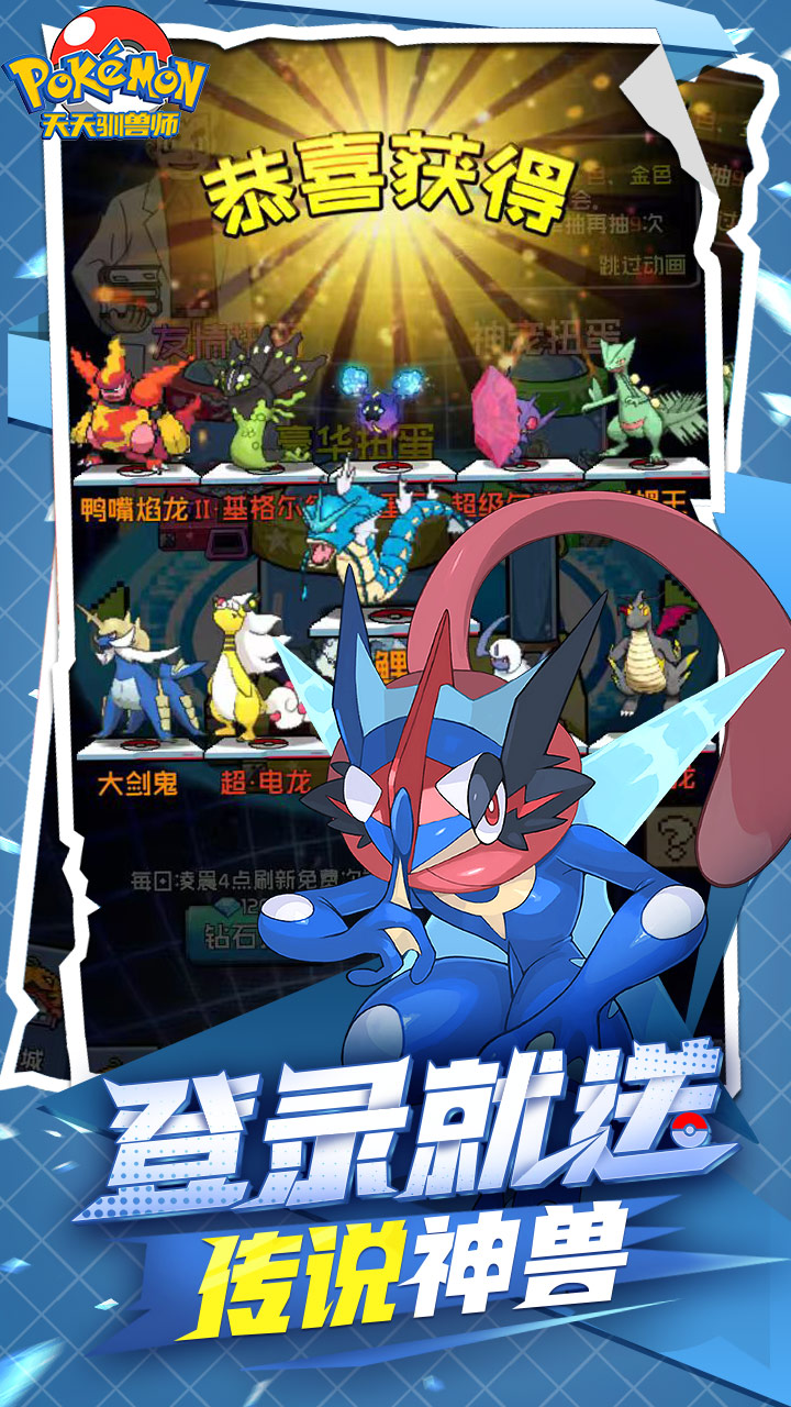 天天驯兽师游戏截图2