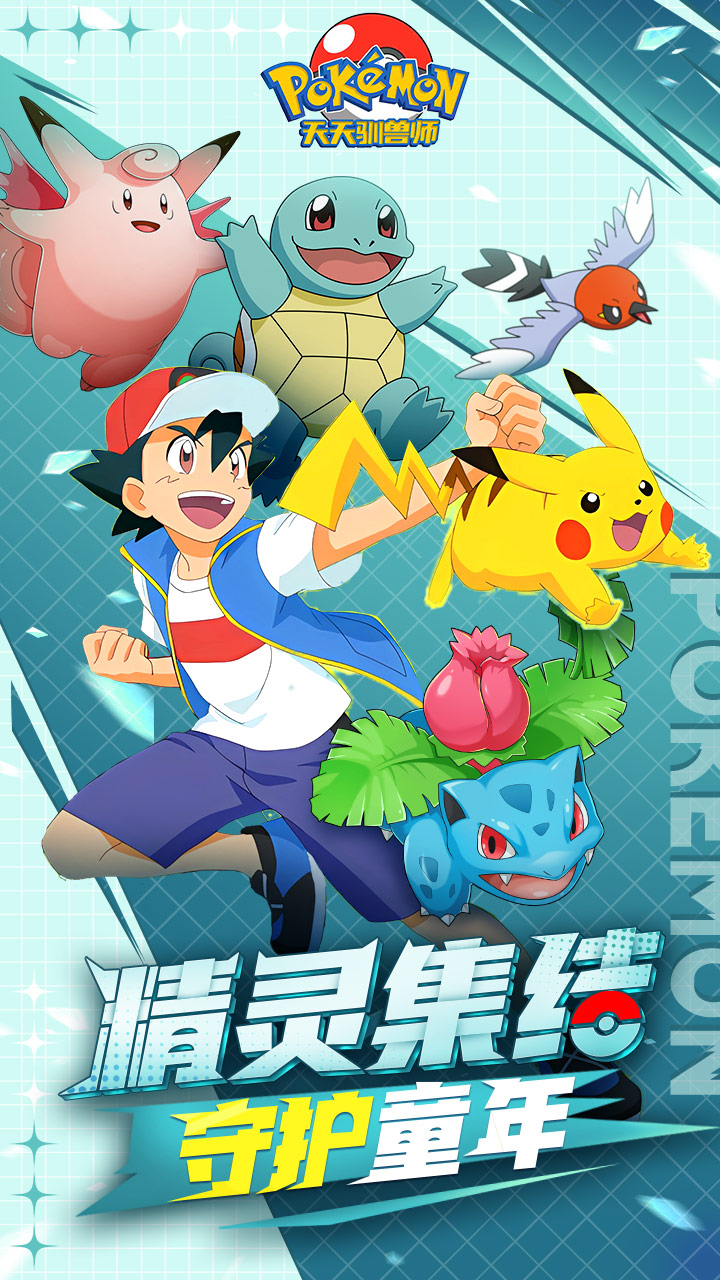 天天驯兽师游戏截图1