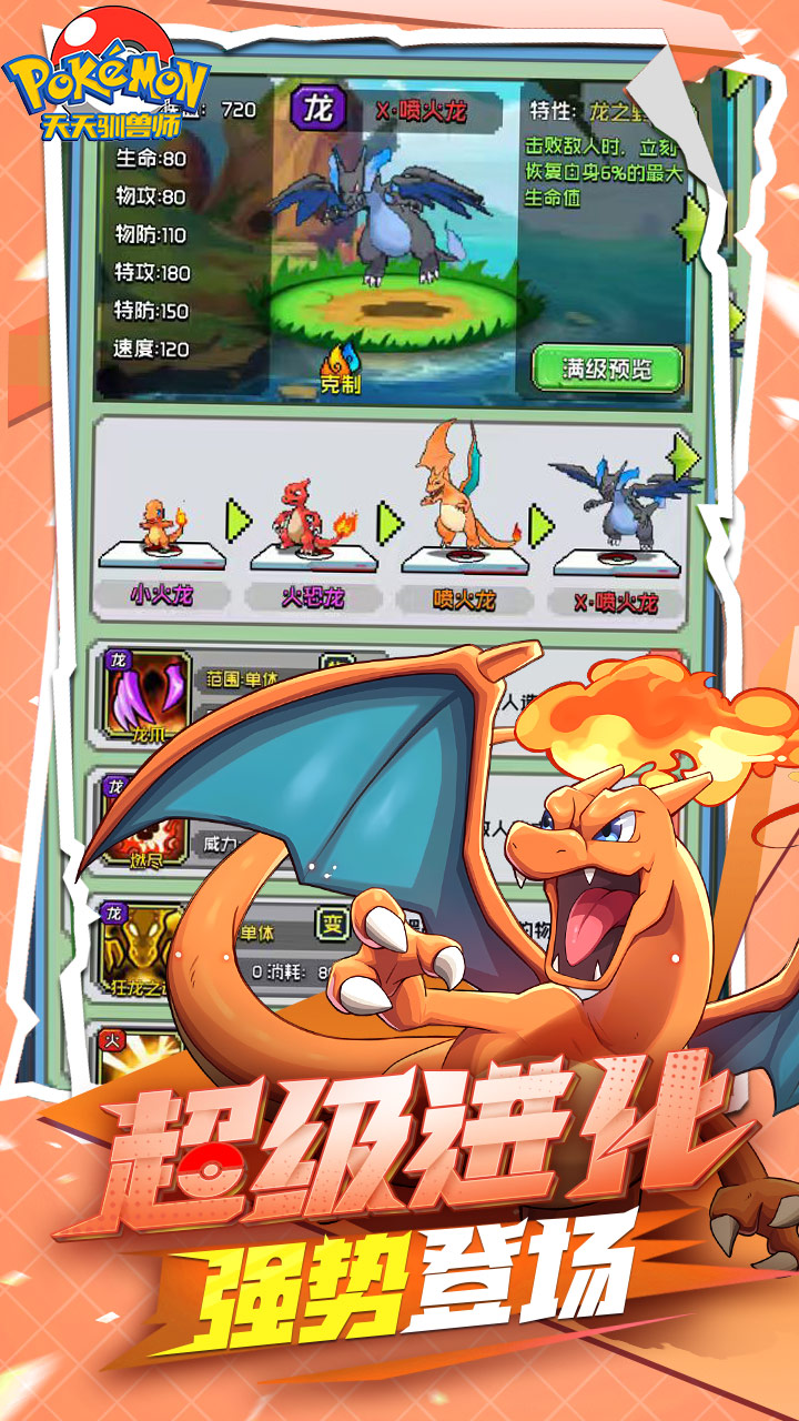 天天驯兽师游戏截图5
