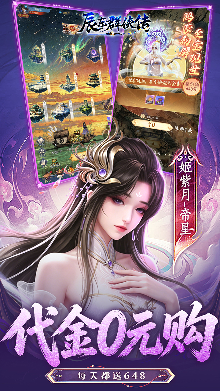 辰东群侠传游戏截图4