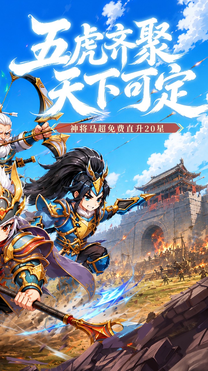 卧龙三国游戏截图2