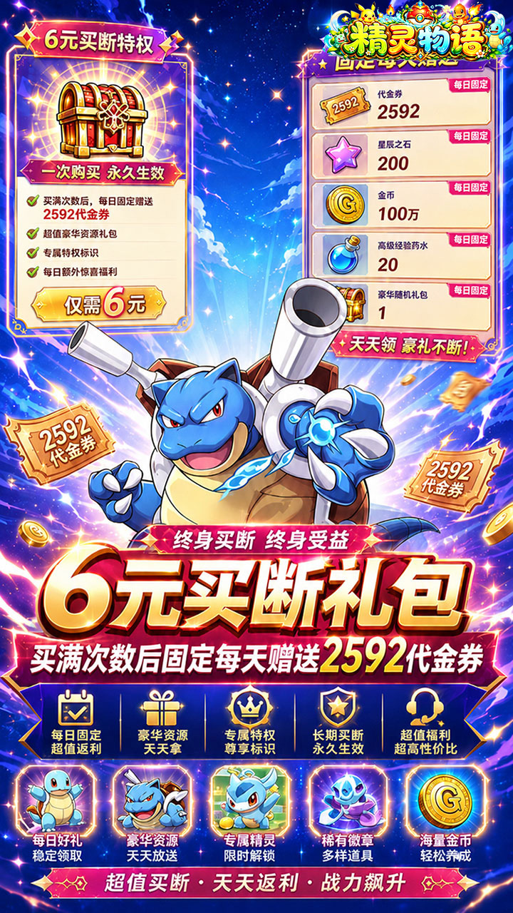 精灵物语游戏截图2