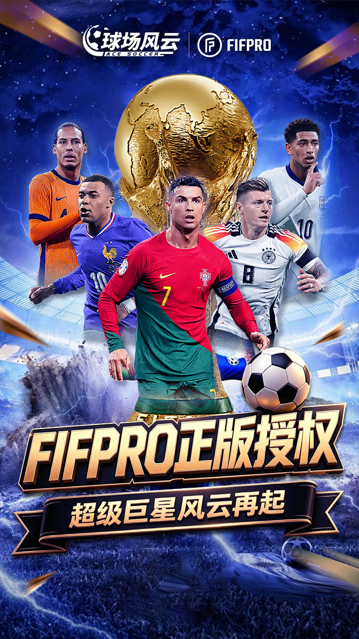 球场风云游戏截图1