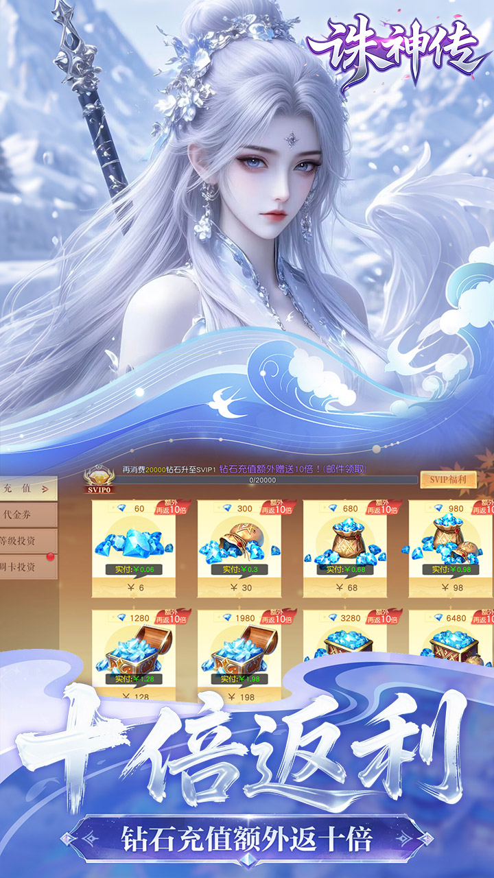 诛神传游戏截图5