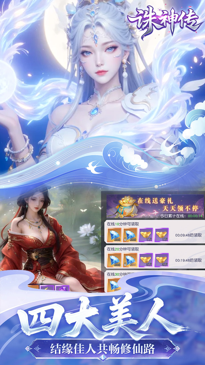 诛神传游戏截图3