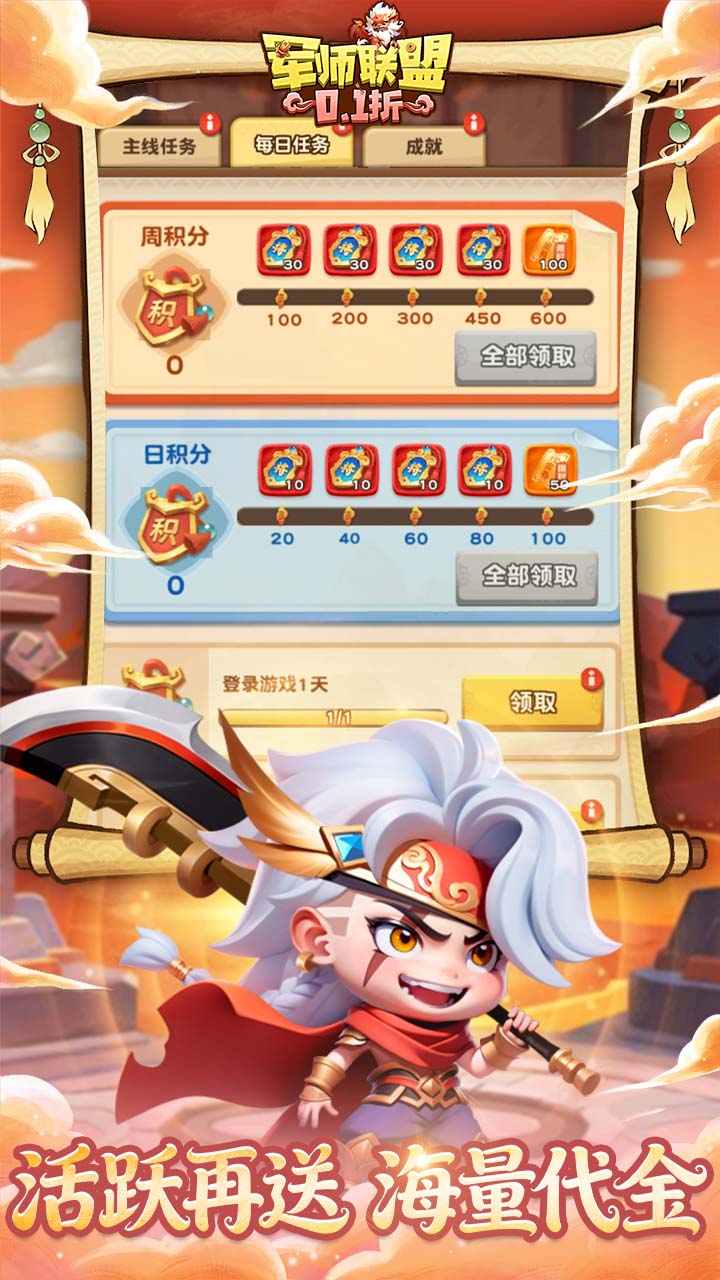 军师联盟游戏截图3