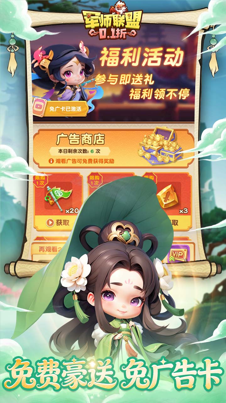 军师联盟游戏截图5