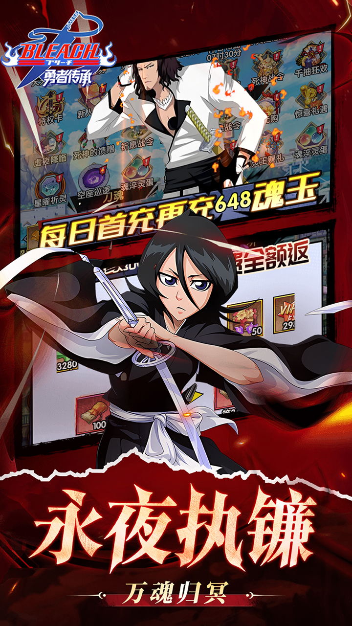 勇者传承游戏截图5