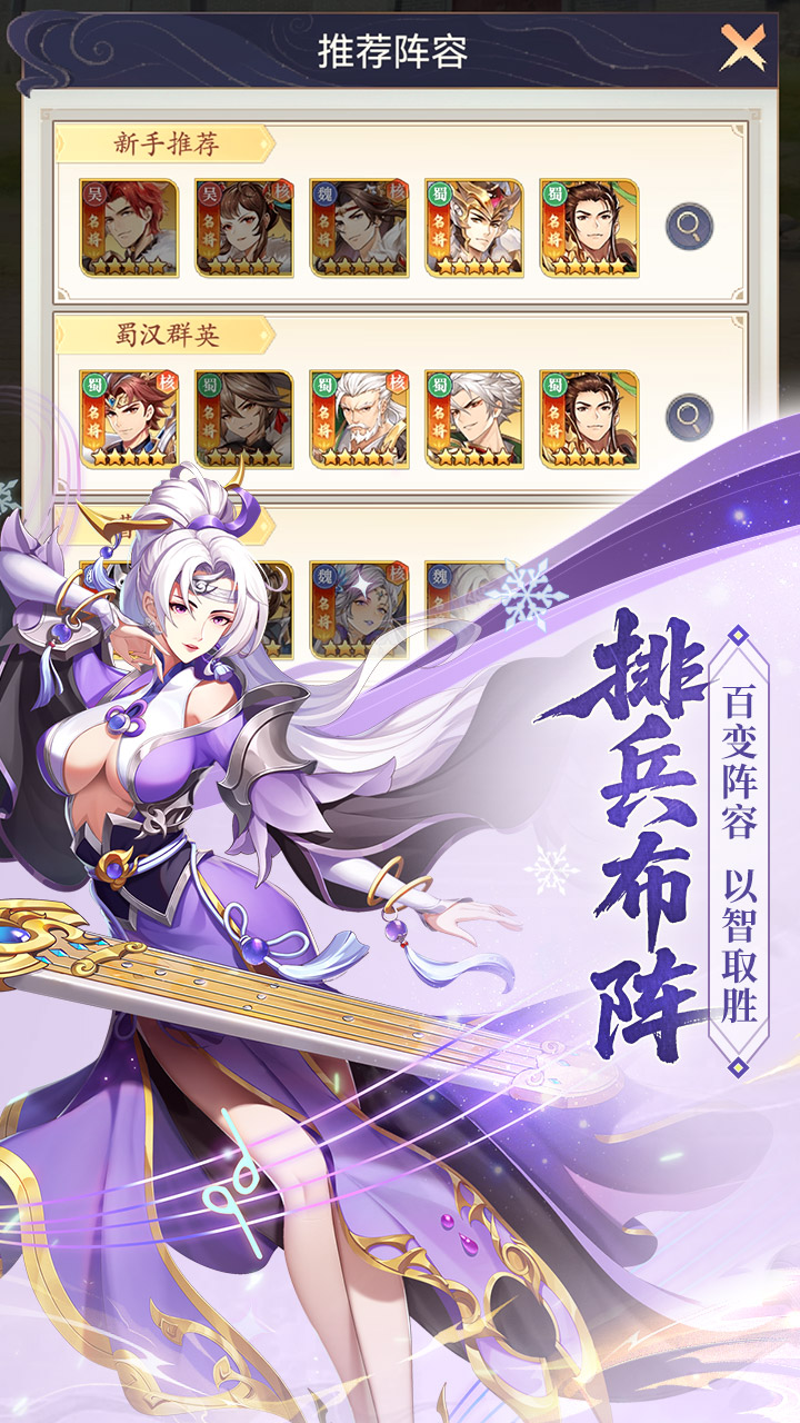 微微三国游戏截图4