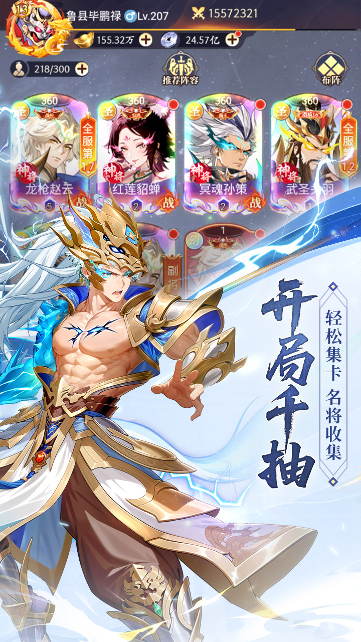 微微三国游戏截图2