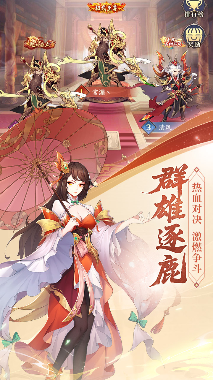微微三国游戏截图5