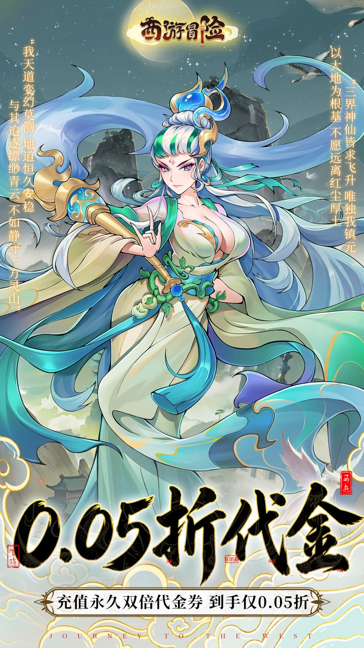 西游冒险游戏截图2