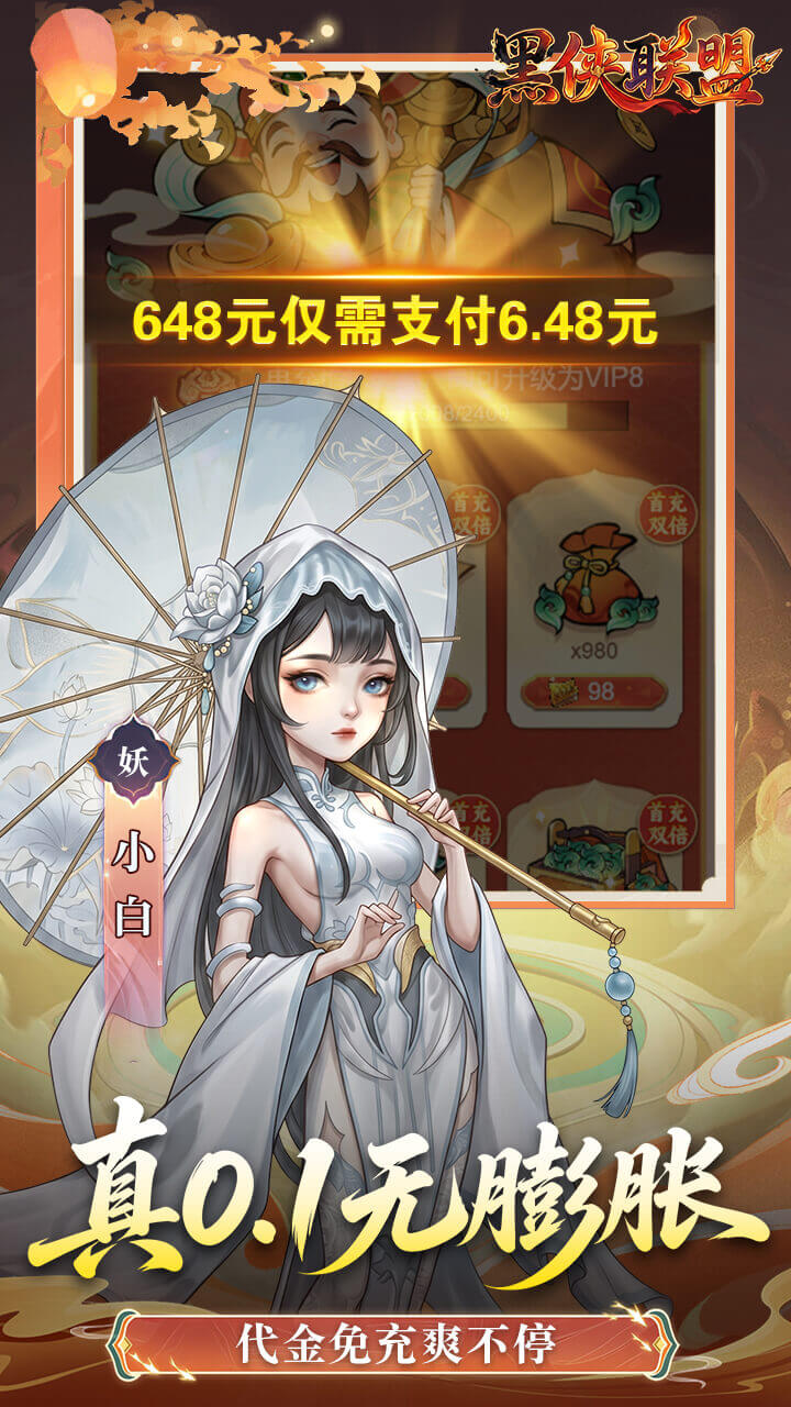 黑侠联盟游戏截图4