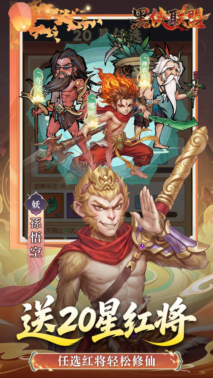黑侠联盟游戏截图3