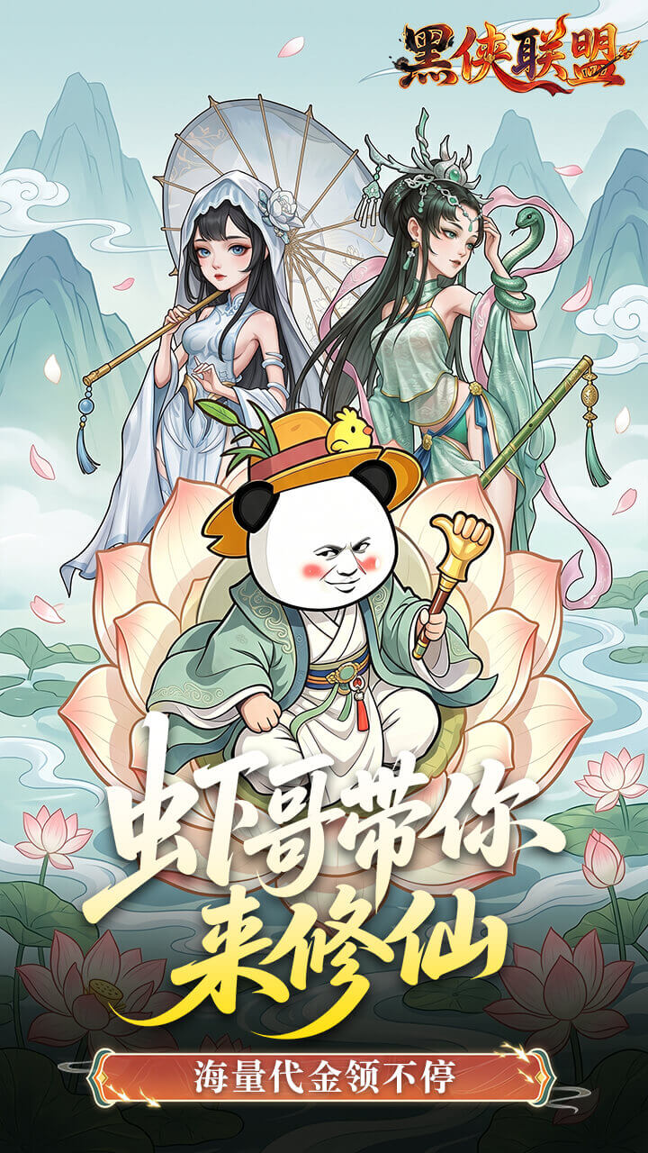 黑侠联盟游戏截图1