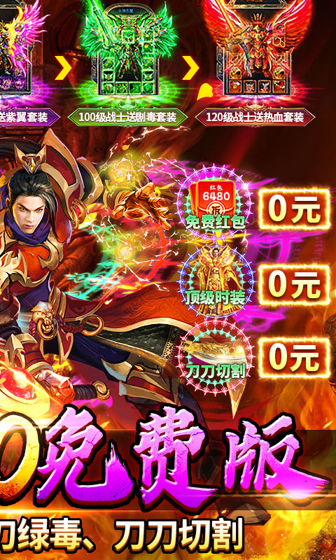 剑指王城（神葫传奇免费版）游戏截图2