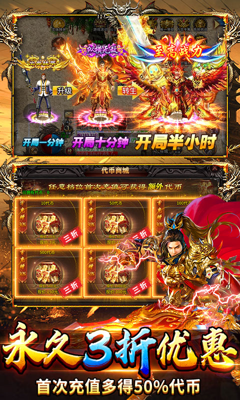 剑指王城（神葫传奇免费版）游戏截图5