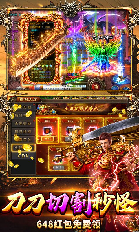 剑指王城（神葫传奇免费版）游戏截图4
