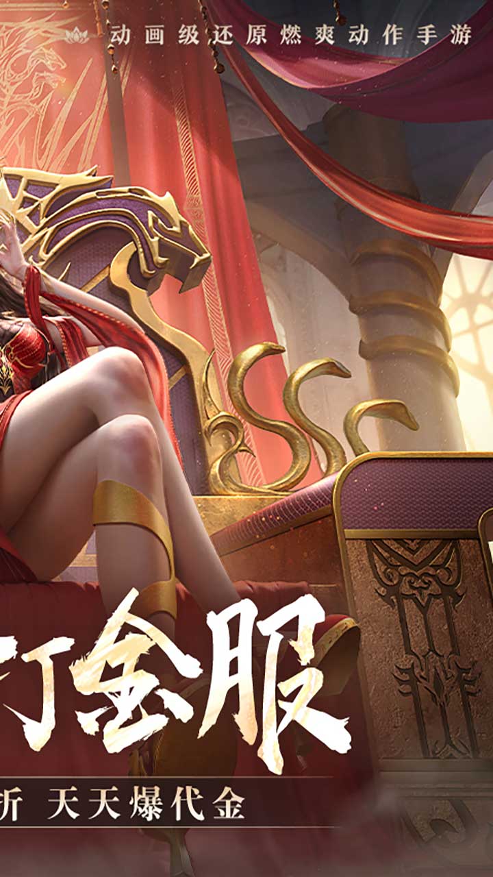 斗破苍穹：巅峰对决游戏截图2