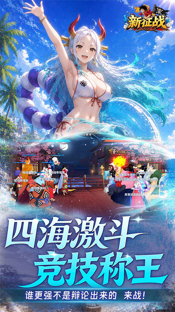 新征战游戏截图5