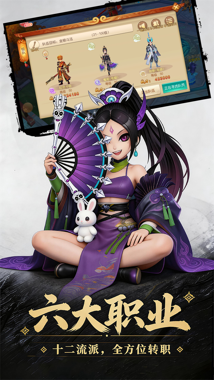 西游乐消消游戏截图3