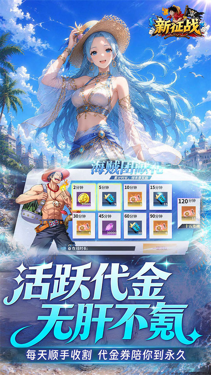 新征战游戏截图4