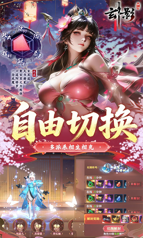 玄影（0.1折盗帅送真充）游戏截图2