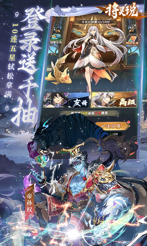 将灵说（0.1折官方正版）游戏截图5