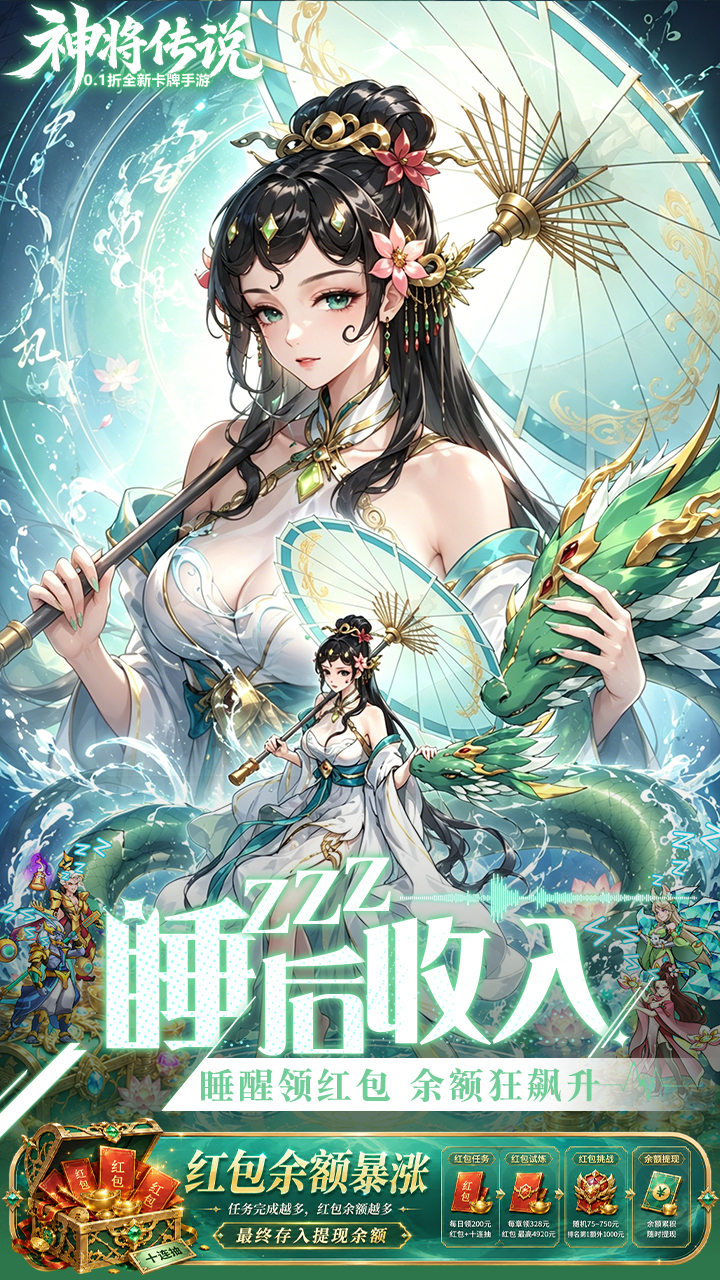 神将传说游戏截图5