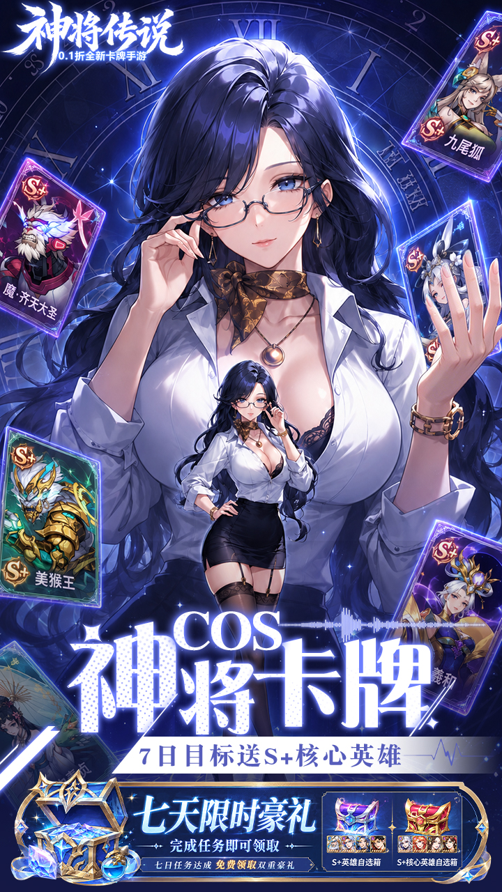 神将传说游戏截图3