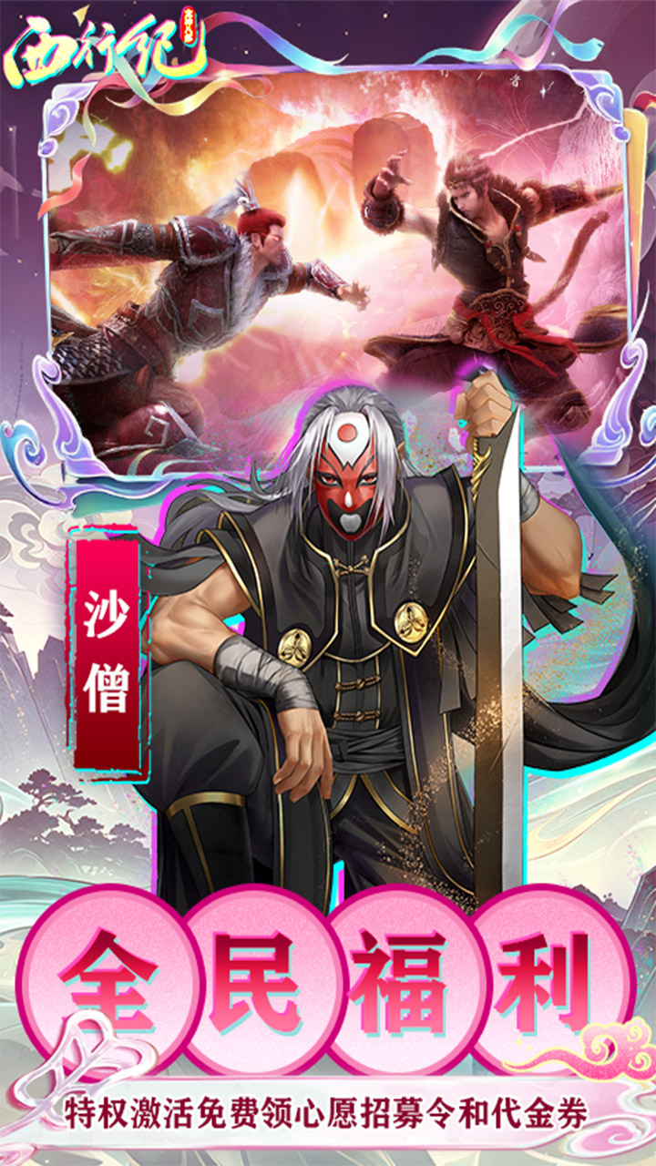 龙神八部之西行纪游戏截图4