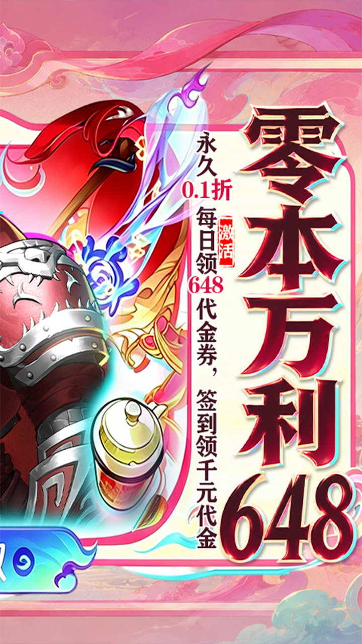 龙神八部之西行纪游戏截图2