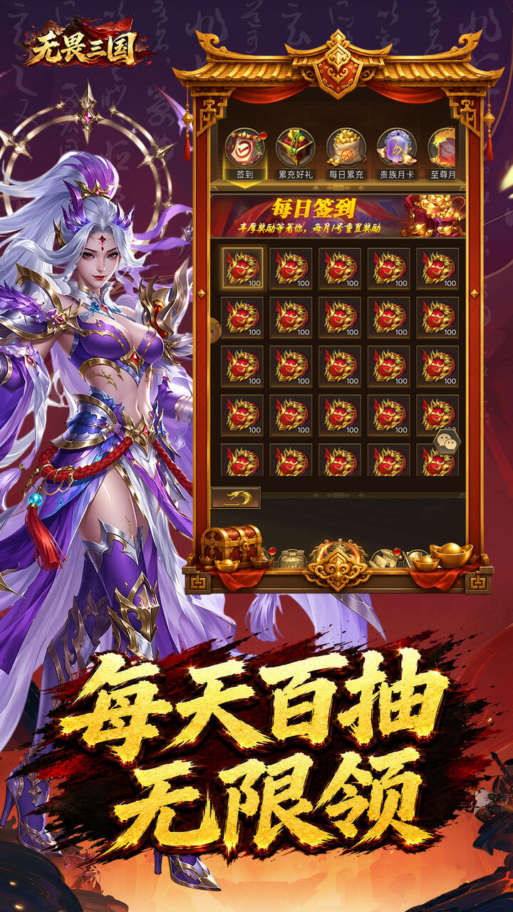无畏三国游戏截图4