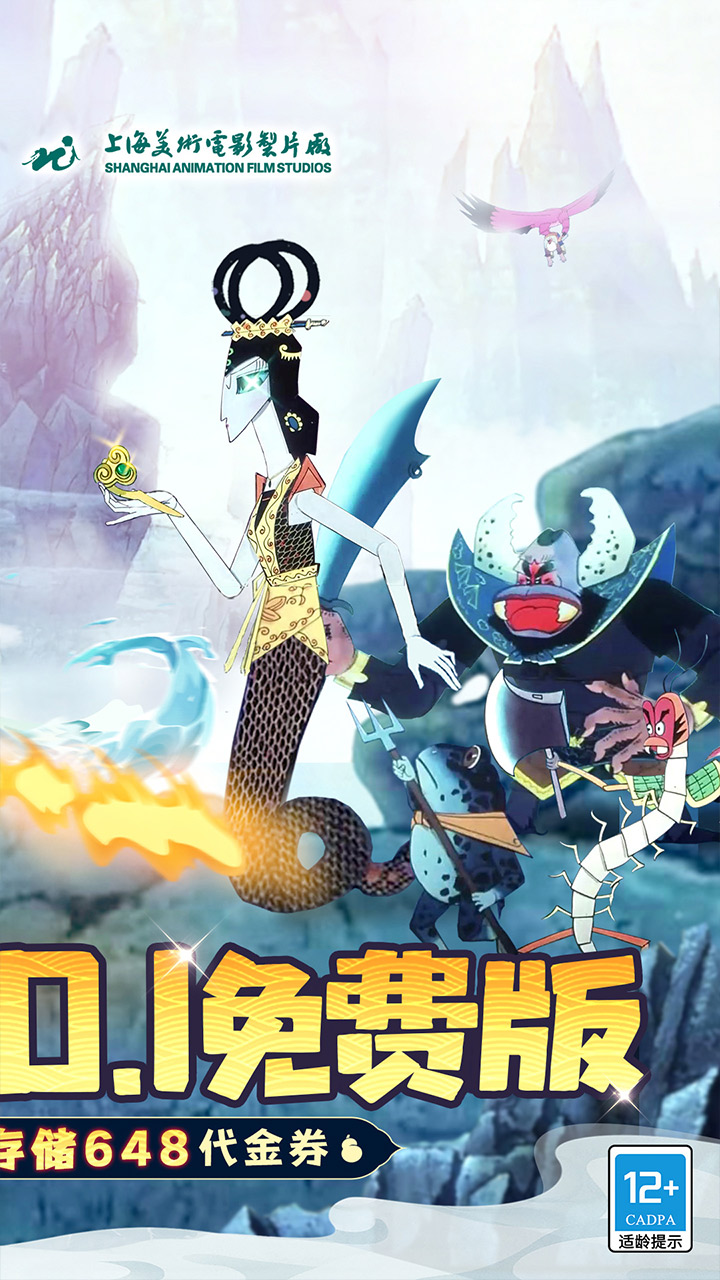 葫芦兄弟：七子降妖游戏截图2