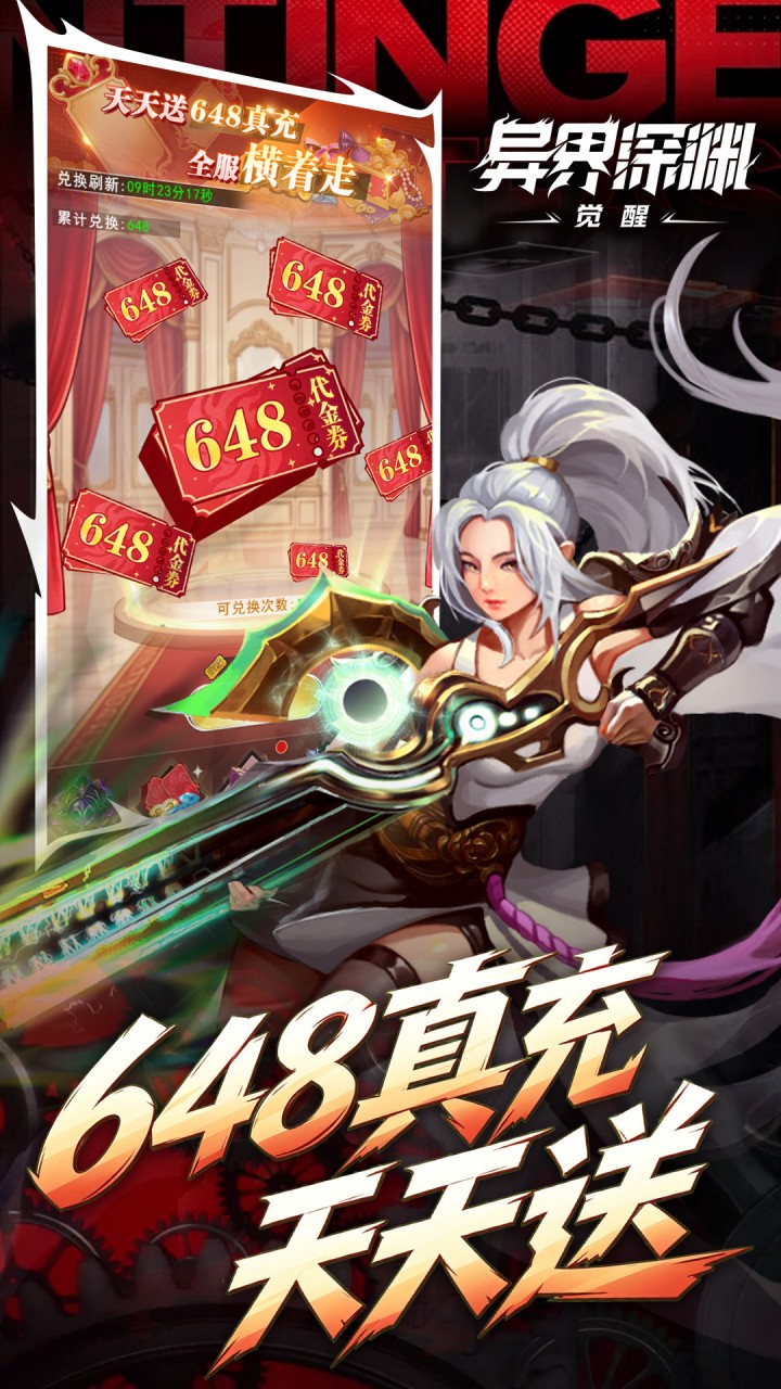 异界深渊：觉醒游戏截图2