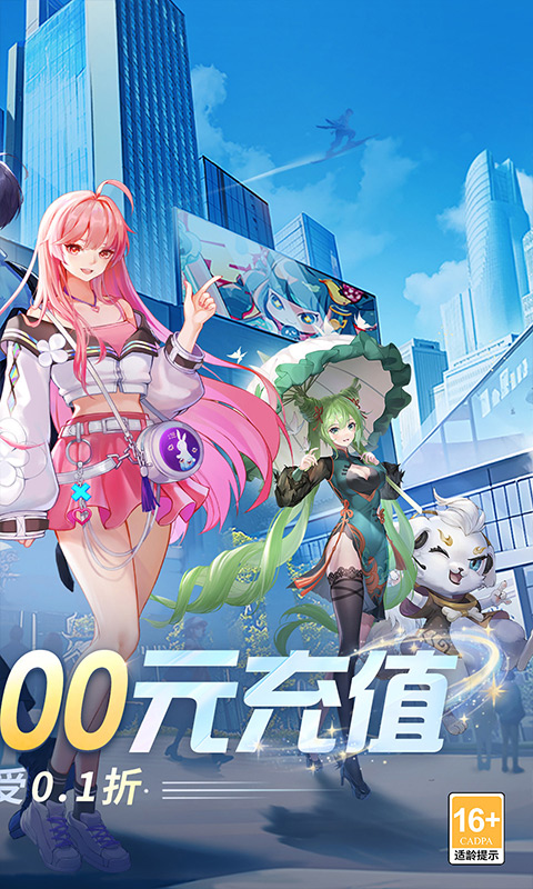 聊天群的日常生活（0.1折每天送5000）游戏截图2