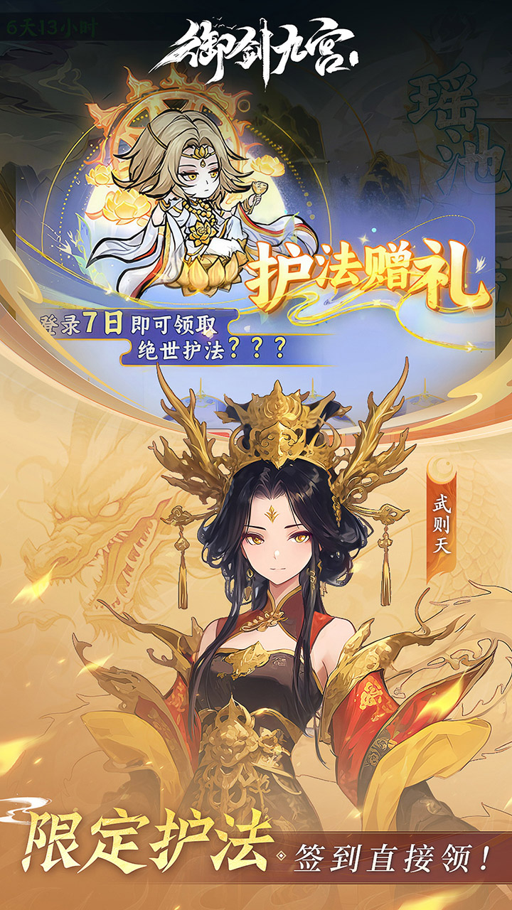 御剑九宫游戏截图3