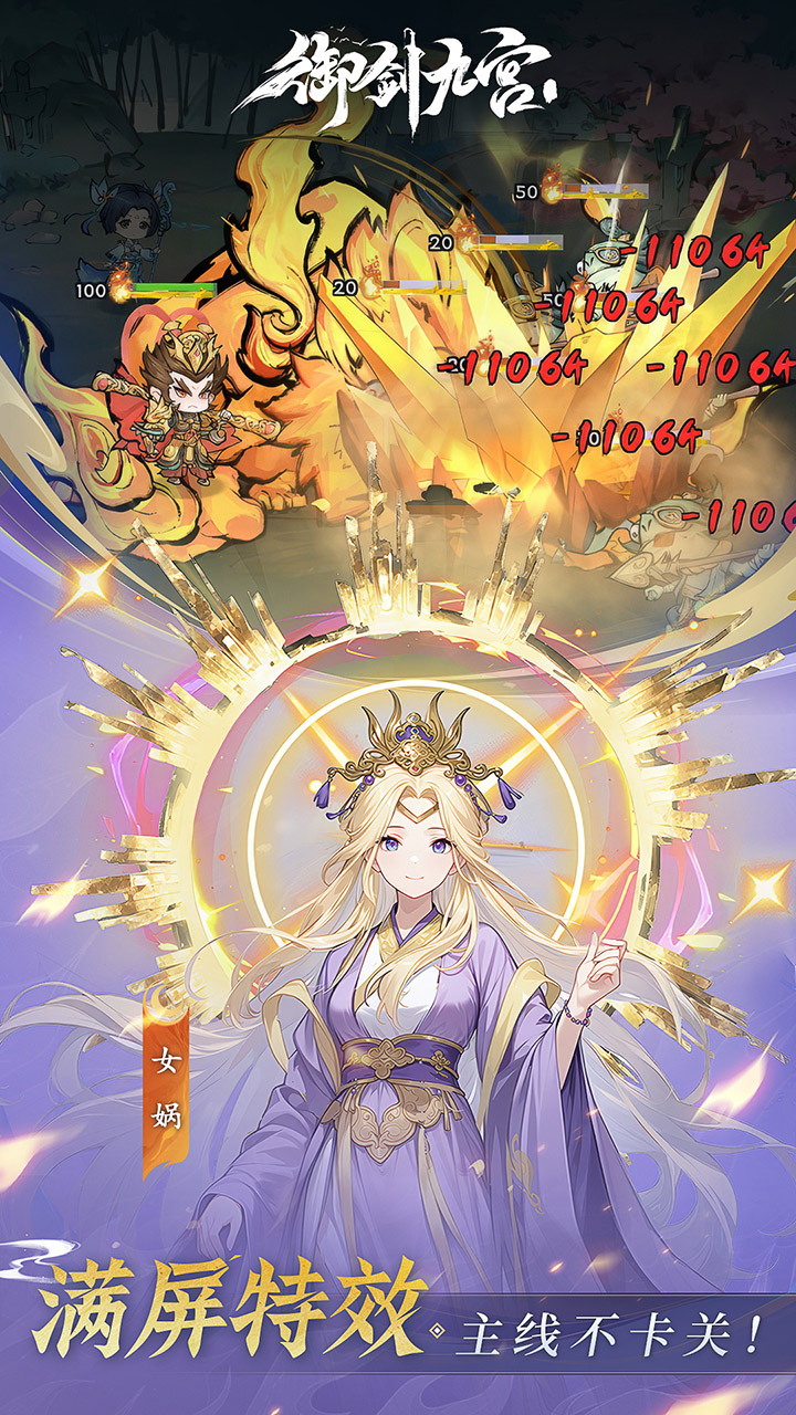 御剑九宫游戏截图2