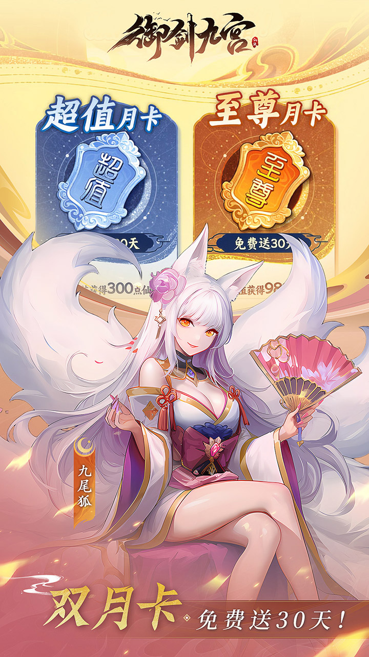 御剑九宫游戏截图4