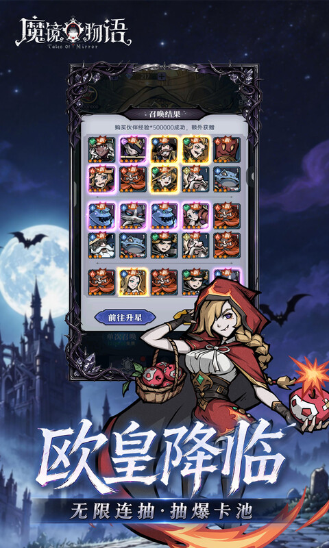 魔镜物语（0.1折3280免费版）游戏截图2