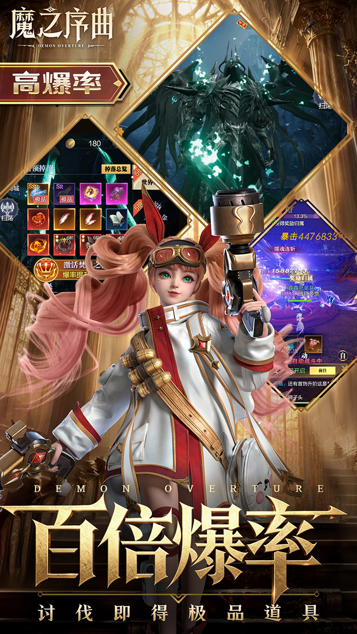 魔之序曲游戏截图5