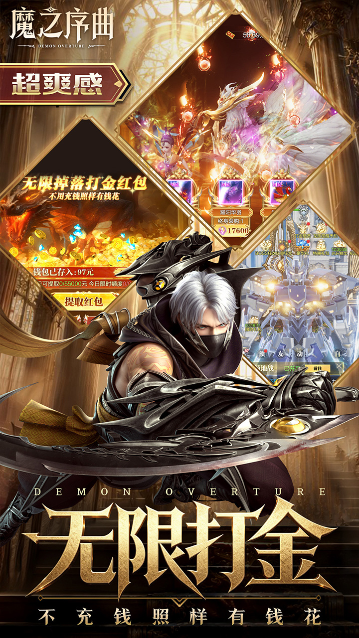 魔之序曲游戏截图3