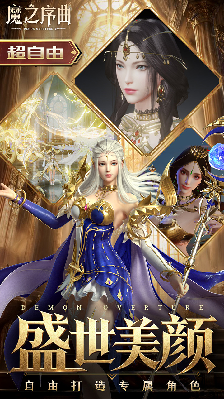 魔之序曲游戏截图4